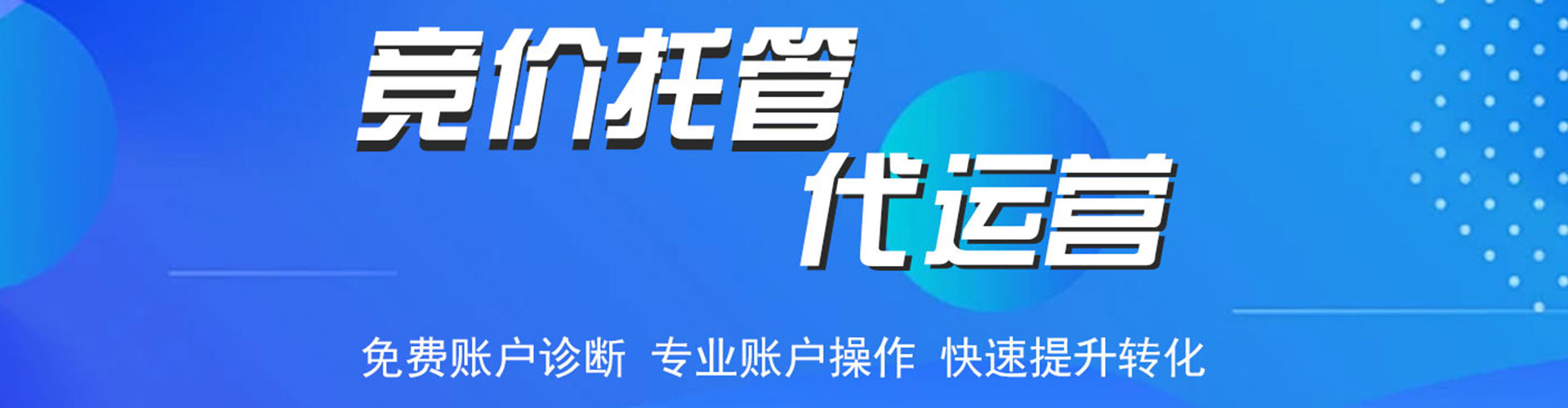 武夷山sem优化